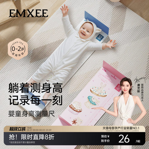 嫚熙婴童身高测量尺精准测量仪
