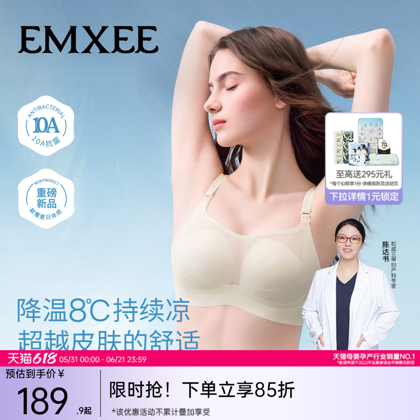 嫚熙夏季薄款哺乳内衣孕妇超薄透气防下垂文胸产后喂奶超皮小凉杯