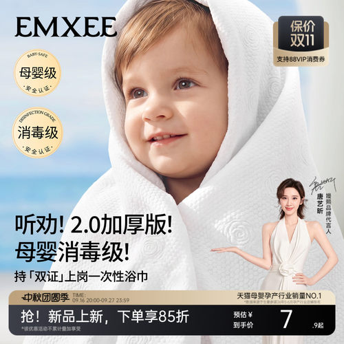 嫚熙独立包装加厚吸水一次性浴巾