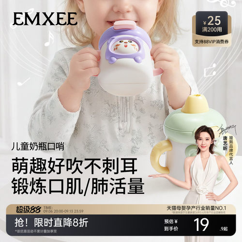 嫚熙婴儿按压变脸儿童口哨