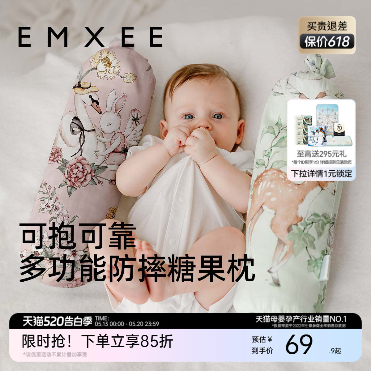 嫚熙婴儿糖果枕安抚枕宝宝多功能防摔神器睡觉抱枕档枕新生儿枕头