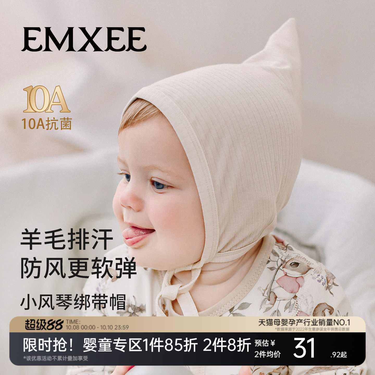 嫚熙婴儿帽子新生儿绑带胎帽