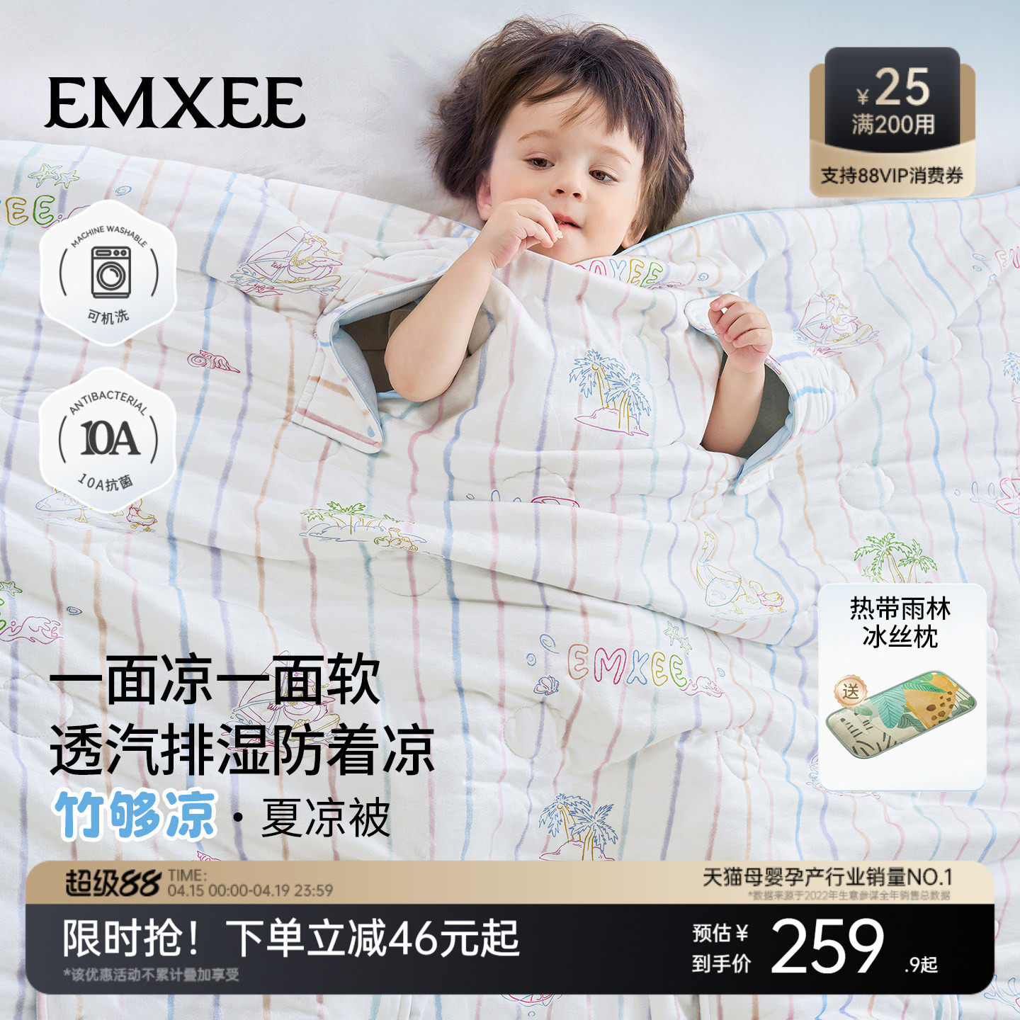 【送冰丝枕】嫚熙夏凉被婴儿被子儿童空调被宝宝被子儿童凉感被