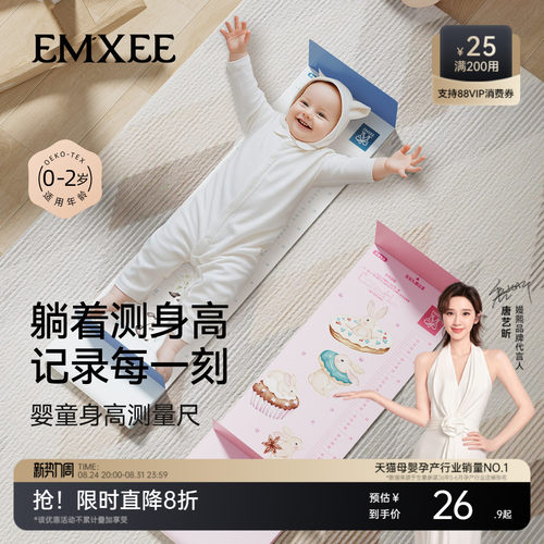 嫚熙婴童身高测量尺精准测量仪