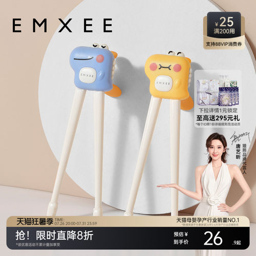 嫚熙宝宝家用训练学习筷