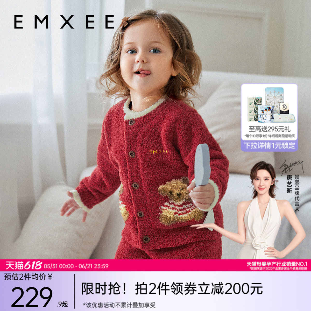 【红品】嫚熙儿童家居服宝宝牛油果半边绒秋冬加厚保暖拜年服套装