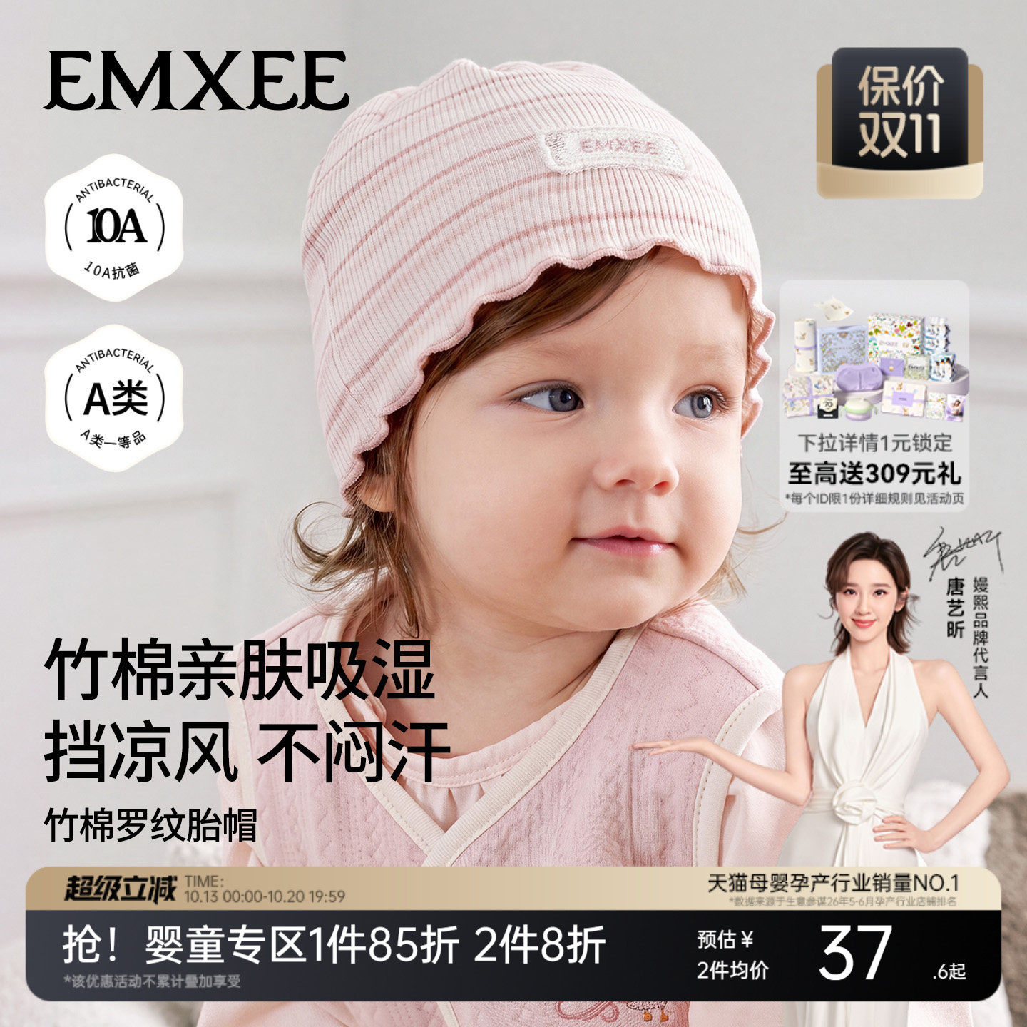 嫚熙婴儿胎帽春秋男女小月龄宝宝护囟门帽新生儿条纹满月外出帽子