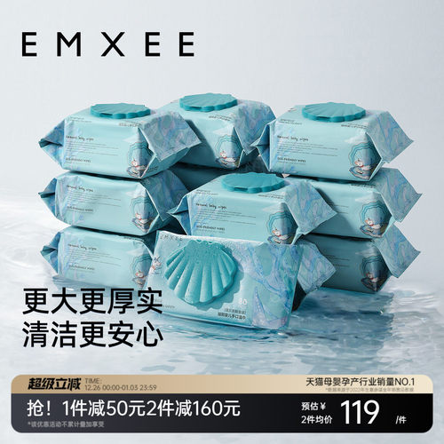 嫚熙贝壳婴儿80抽湿纸巾