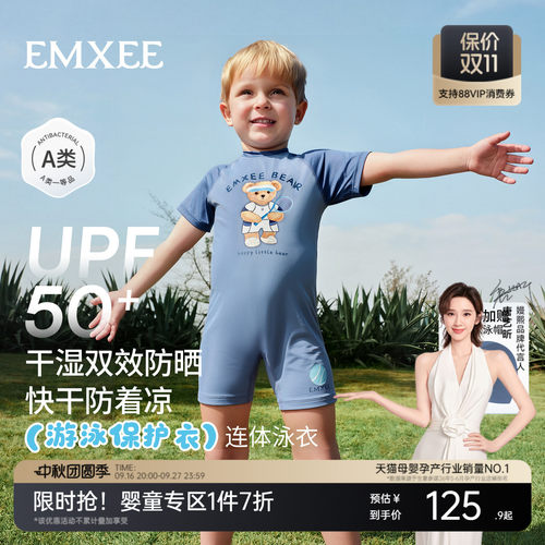 嫚熙新款夏季男童泳衣