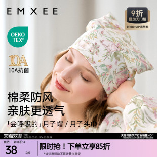 嫚熙月子帽秋冬季 纯棉产妇产后坐月子头巾发带防风护头保暖孕妇帽