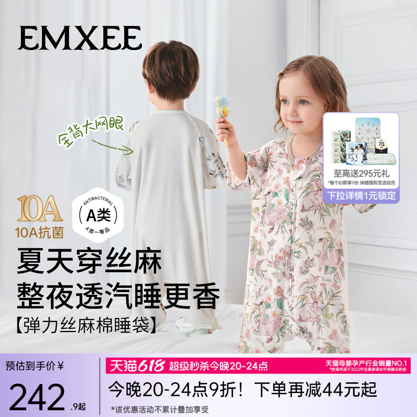 嫚熙婴儿睡袋四季通用分腿睡袋