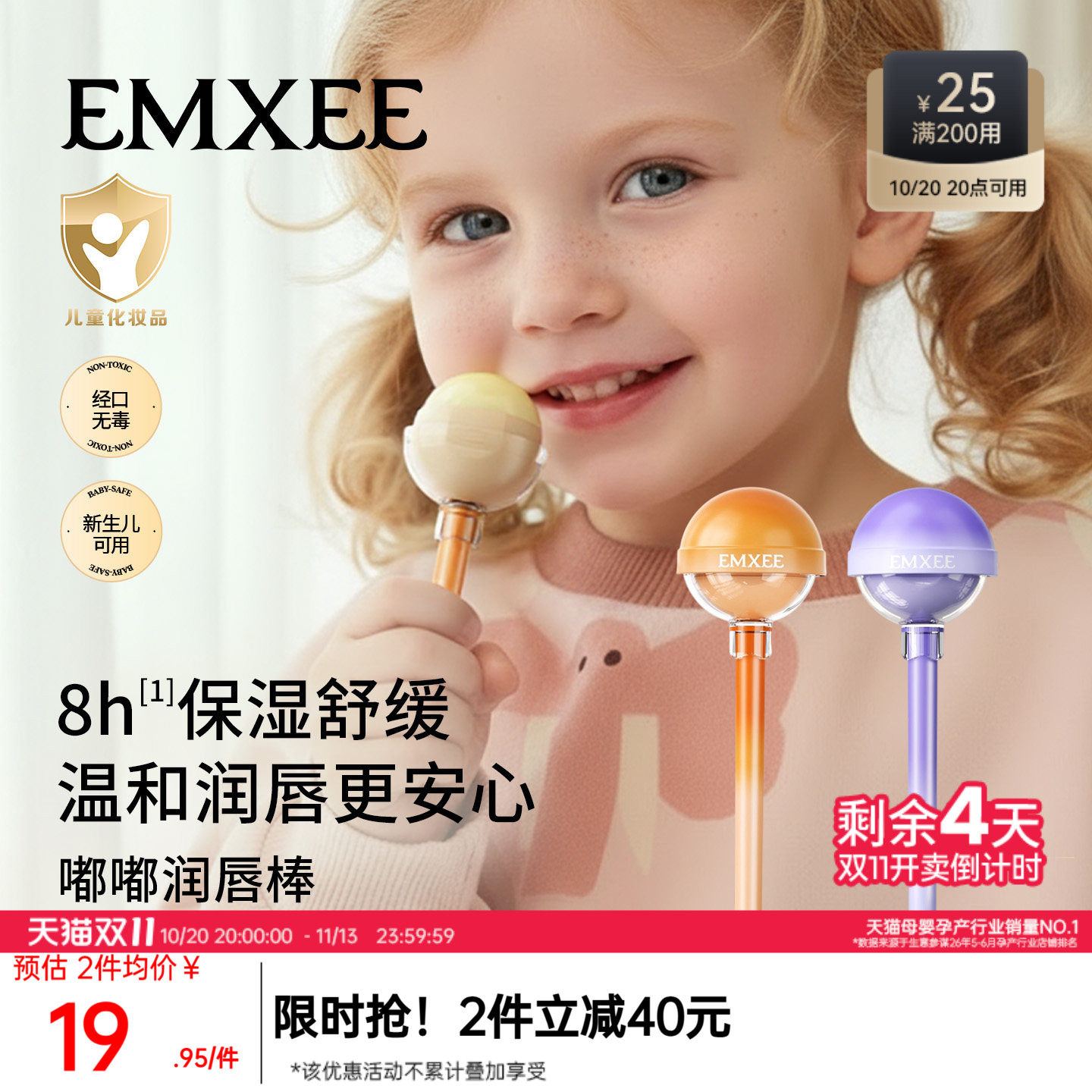 嫚熙儿童唇膏宝宝润唇膏保湿滋润婴儿男孩女童女孩青少年护唇膏