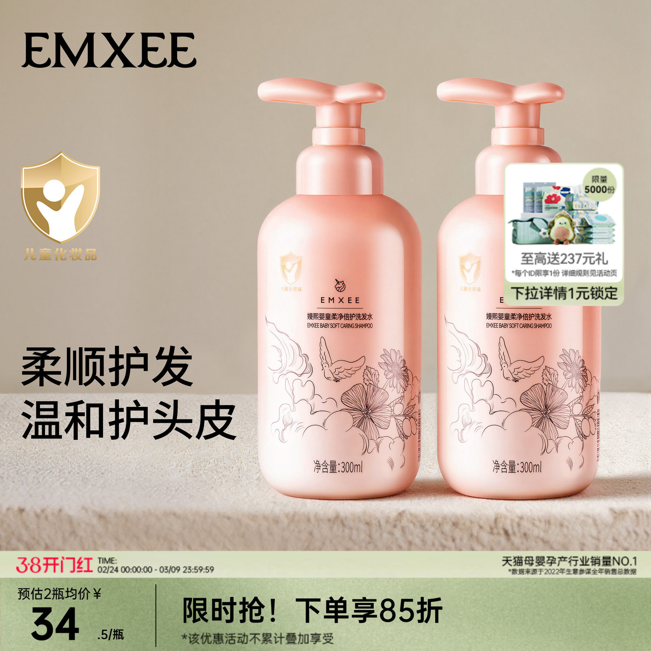 嫚熙儿童洗发水0-15宝宝专用柔顺蓬松青少年洗头水中大童洗头膏