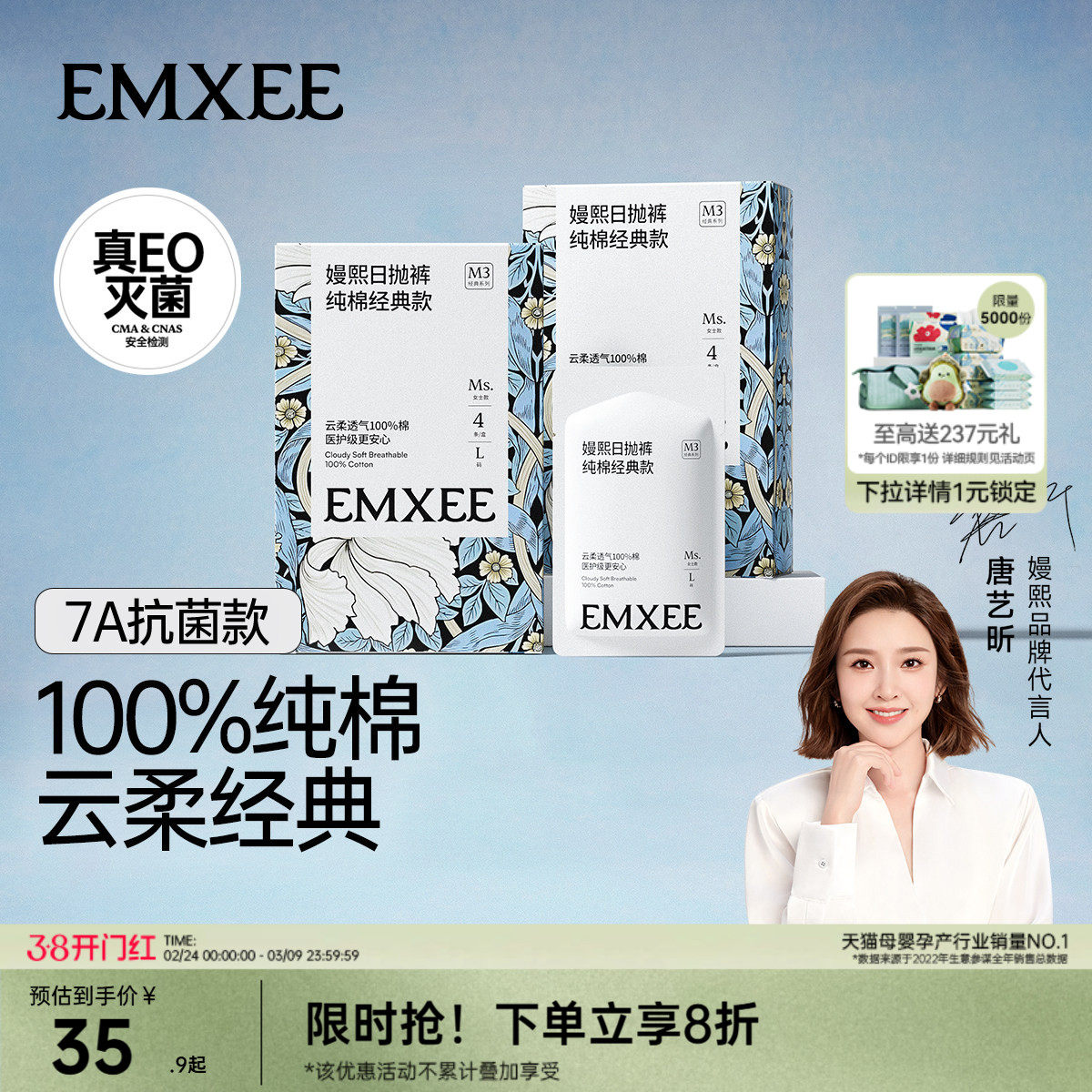 【经典款】嫚熙M3一次性内裤月子产妇孕妇产后纯棉大码日抛裤免洗