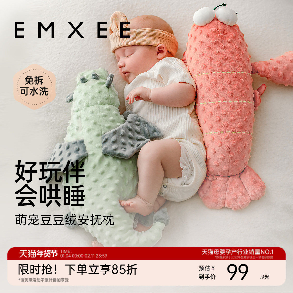 嫚熙婴儿糖果枕头豆豆绒安抚枕宝宝靠背侧睡抱枕防摔哄睡神器玩偶