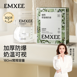 嫚熙储奶袋母乳保鲜冷藏袋便携一次性储奶袋小容量180ml 百补