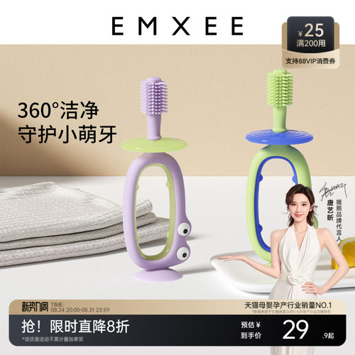 嫚熙儿童牙刷360°训练牙刷
