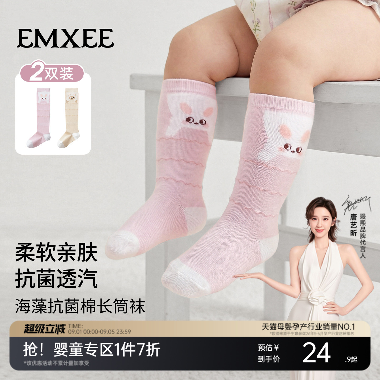 嫚熙婴儿袜过膝袜抗菌