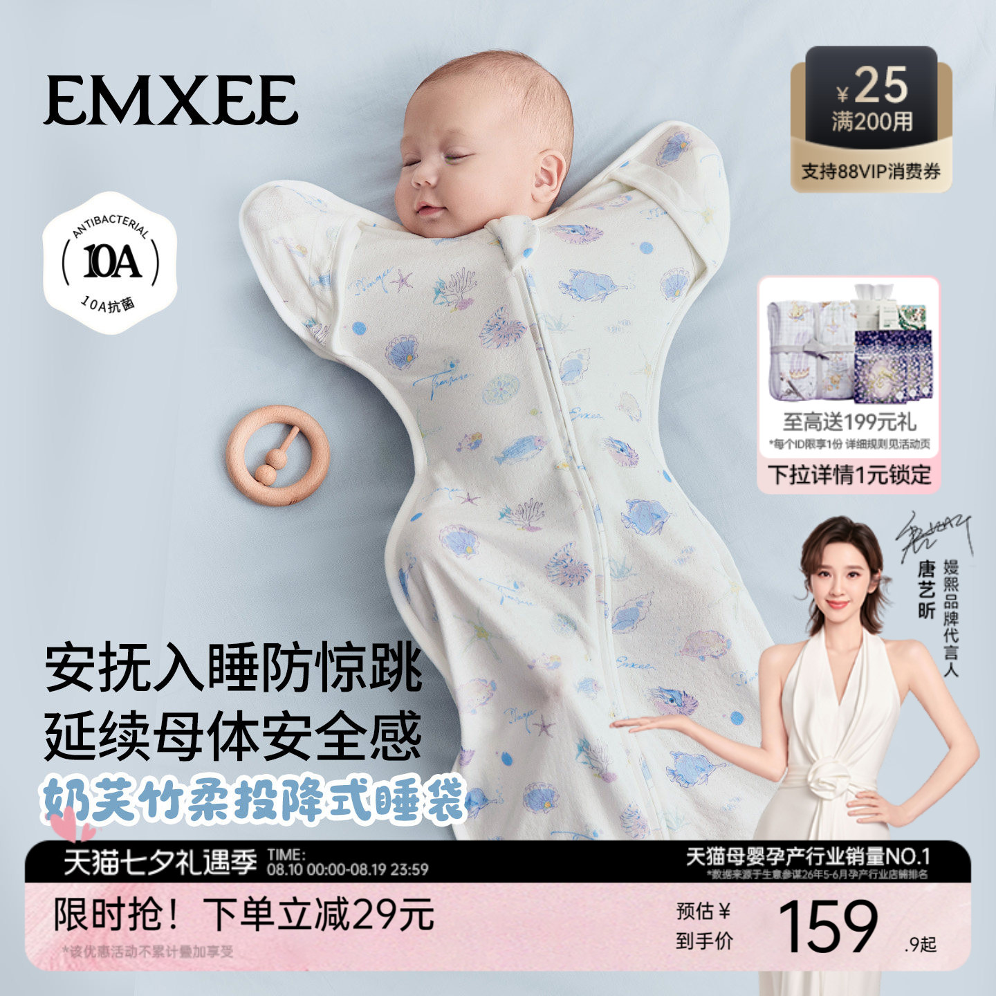 嫚熙新生婴儿防惊跳睡袋春夏薄款鸡翅投降式神器小月龄四季通用