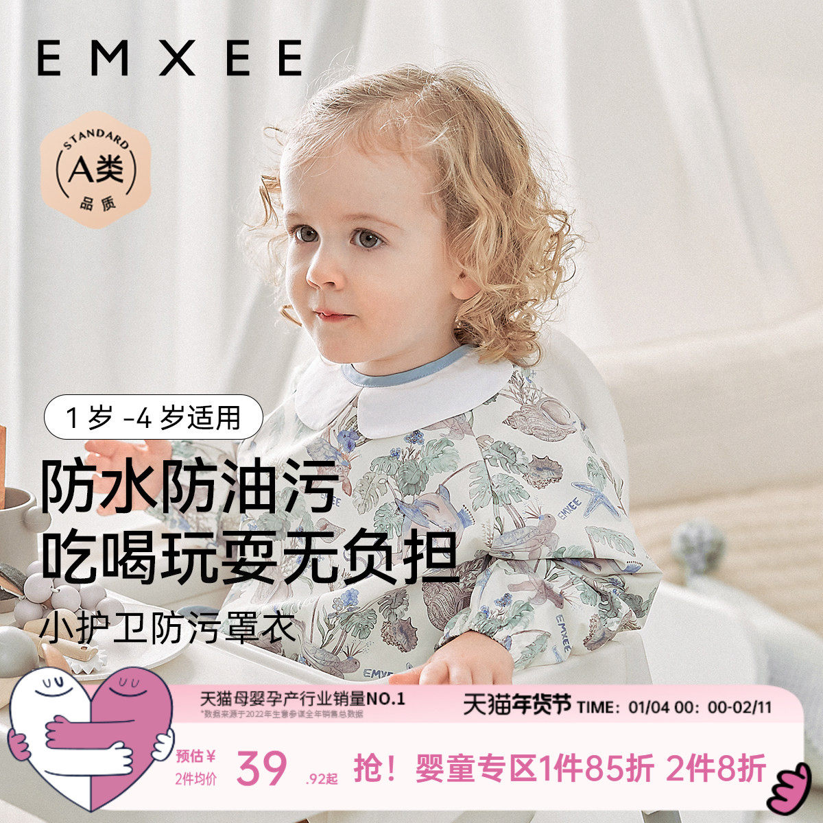 【艺术家联名】嫚熙宝宝吃饭罩衣围兜防水防脏婴儿辅食反穿衣饭兜,童装/婴儿装/亲子装,反穿衣/罩衣,淘宝优惠券,粉丝福利购,淘宝优惠卷