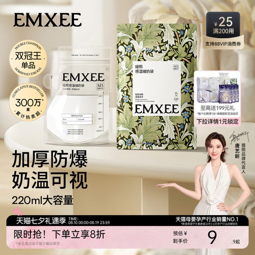 嫚熙储奶袋10片加厚储存袋220ml