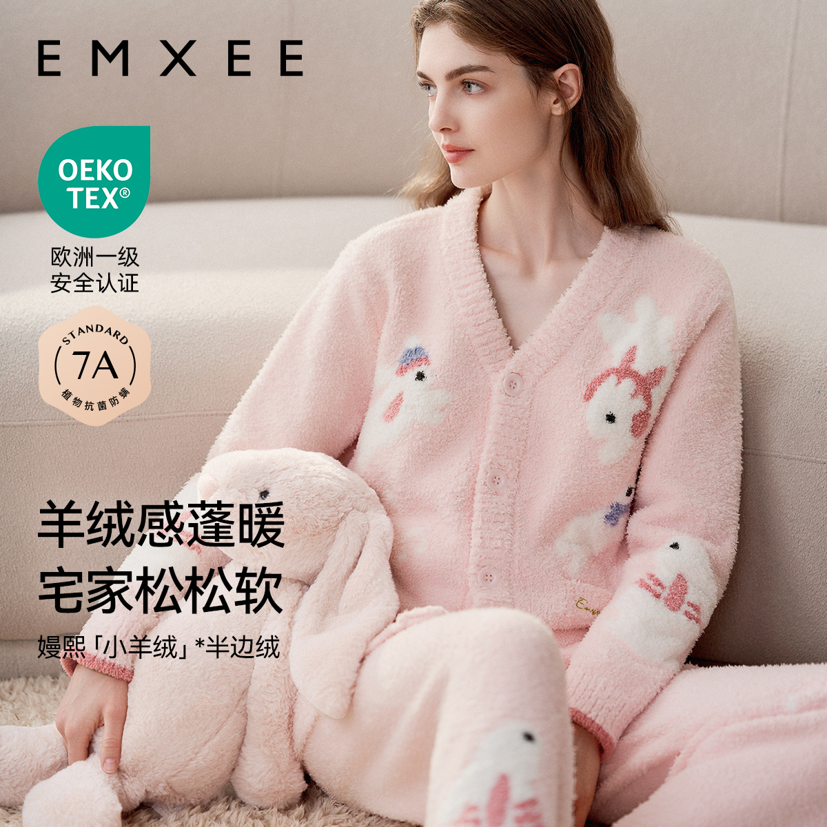 嫚熙家居服半边绒秋冬季月子服