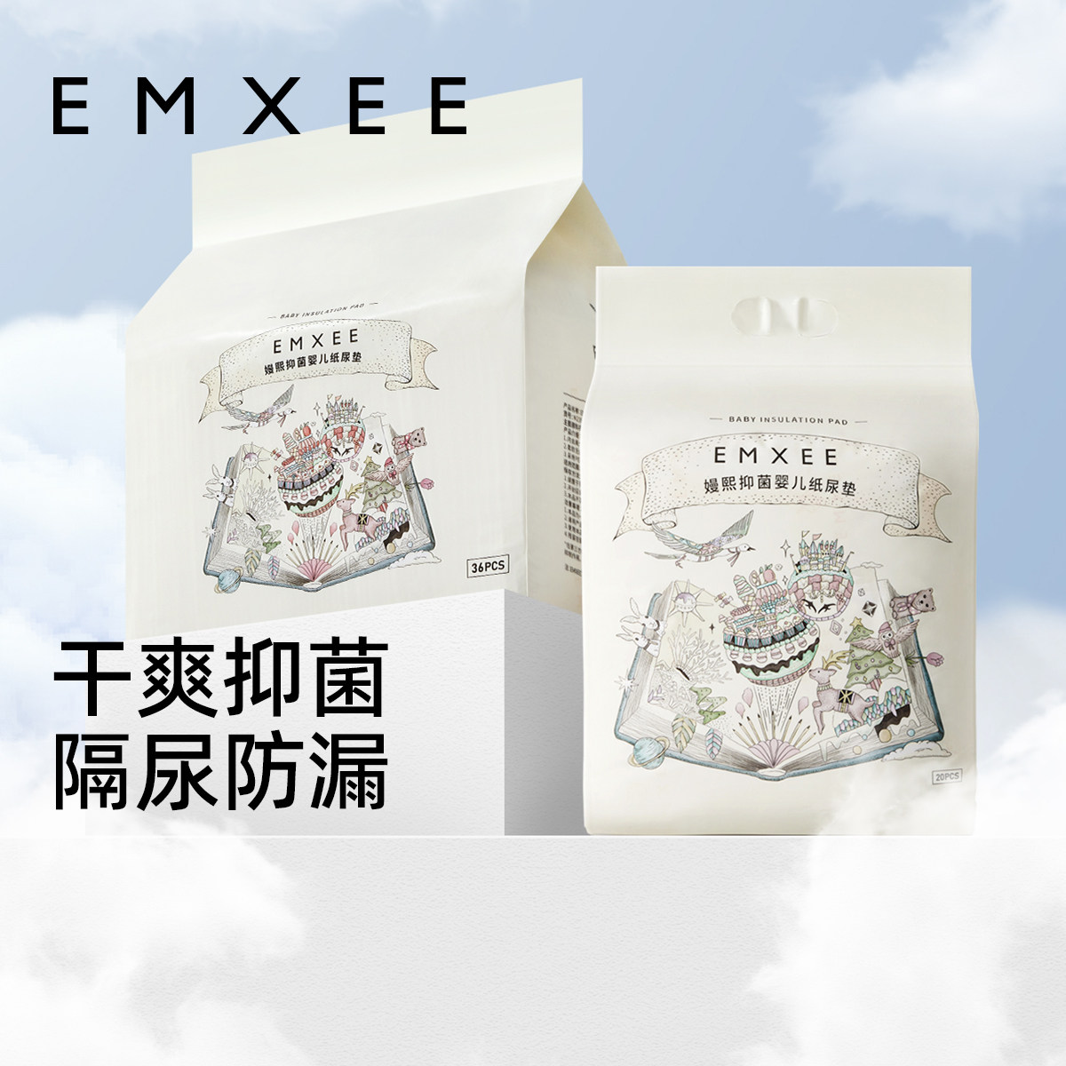 嫚熙婴儿隔尿垫一次性护理垫宝宝纸尿片36片怎么样,好用不?