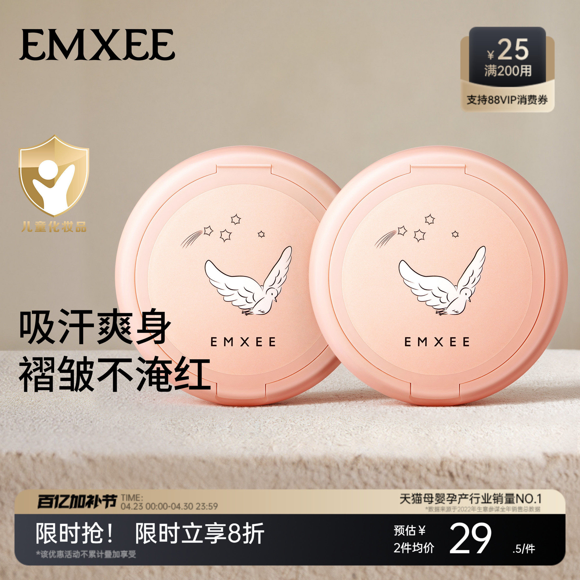 嫚熙婴儿爽身粉宝宝儿童爽身痱子粉新生婴儿专用改性玉米爽身粉