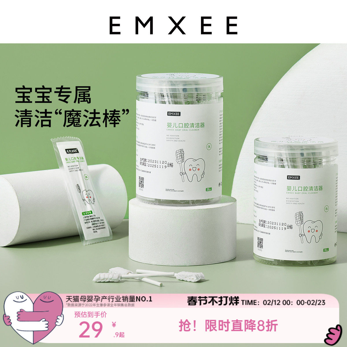 嫚熙舌苔清洁神器婴幼儿新生儿乳牙刷0—1岁宝宝口腔清洁棉棒