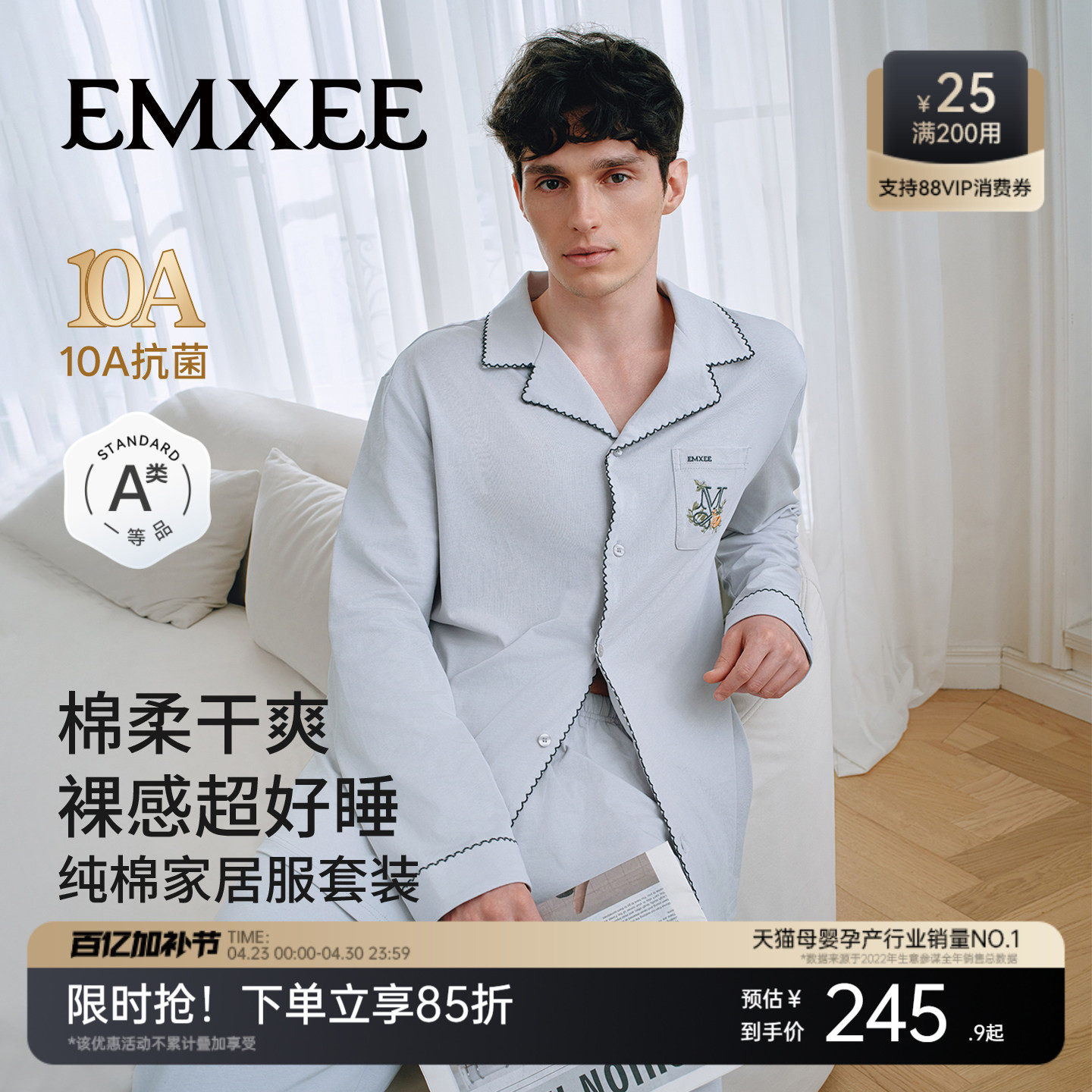 嫚熙春秋季纯棉男士睡衣男款长袖情侣休闲柔软家居服套装2026新款