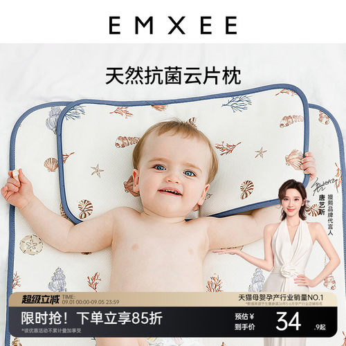 嫚熙云片婴儿枕头四季冰丝