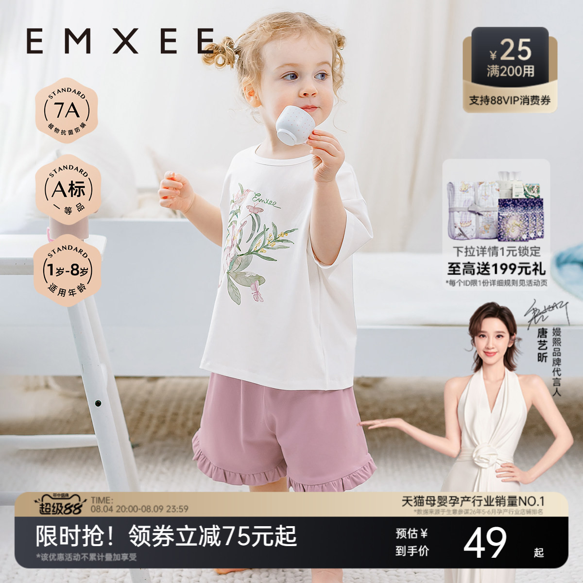 嫚熙儿童睡衣宝宝家居服夏季薄款