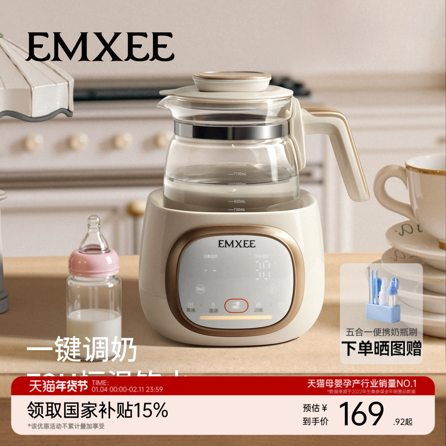 【新品上市】嫚熙恒温壶婴儿专用调奶器家用电热水壶泡奶机玻璃壶