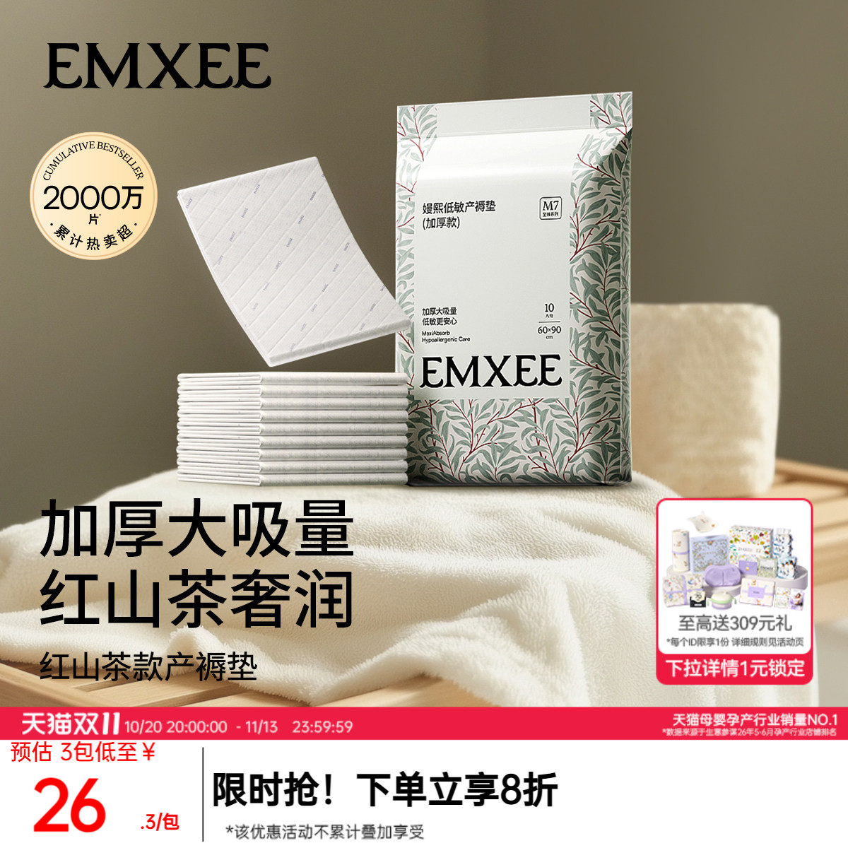 嫚熙红山茶孕妇产褥垫产妇专用大号隔尿垫一次性产褥期护理垫产后