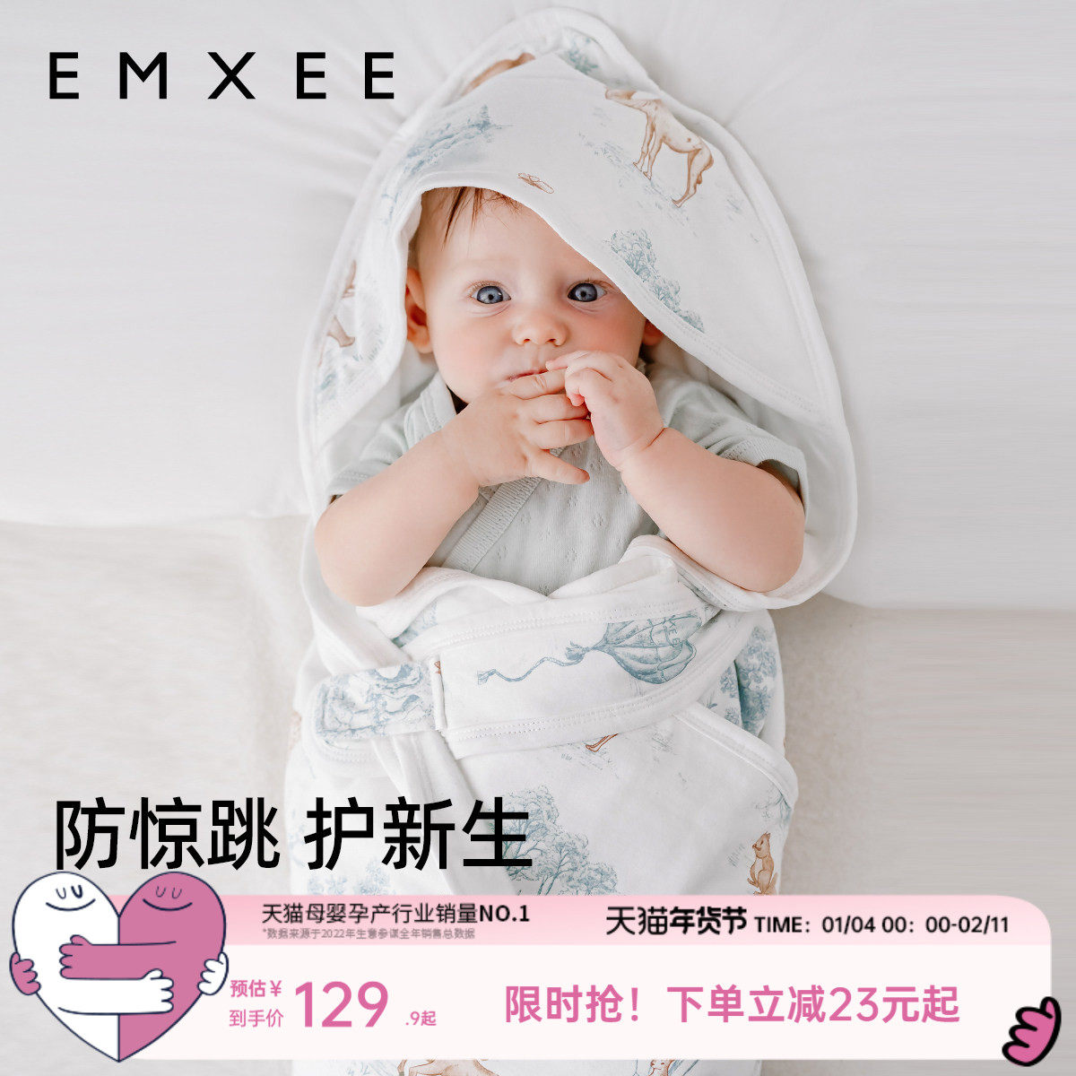 嫚熙婴儿包被初生宝宝秋冬包单防惊跳包巾四季外出纯棉a类抱被