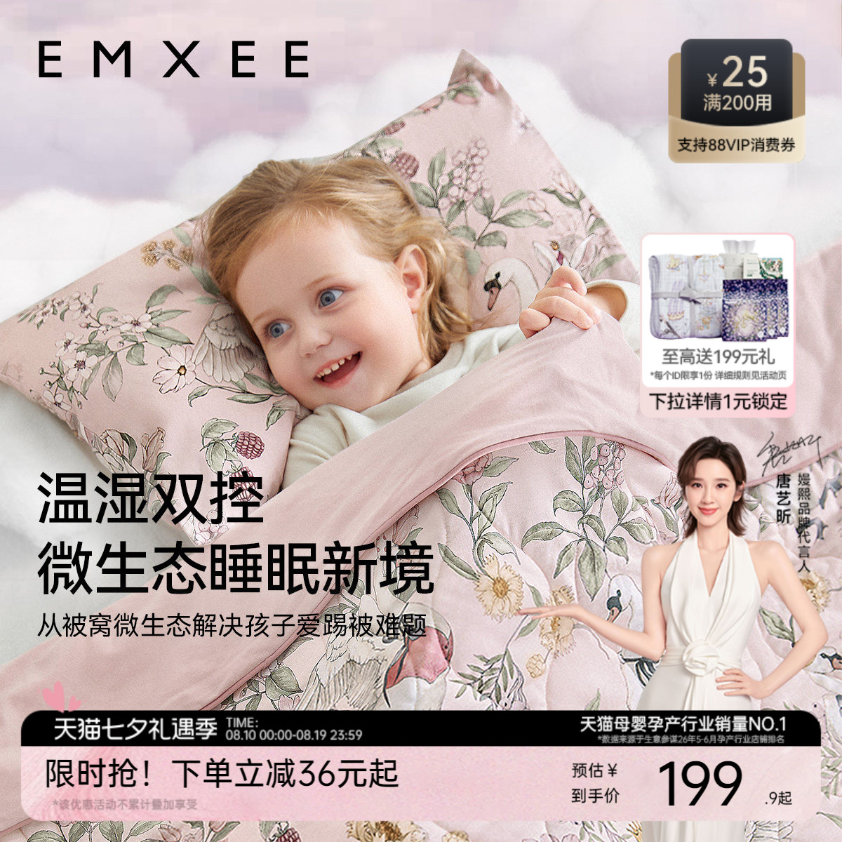 嫚熙婴儿被子蚕丝四季春秋儿童幼儿园夏凉被子婴儿专用宝宝空调被