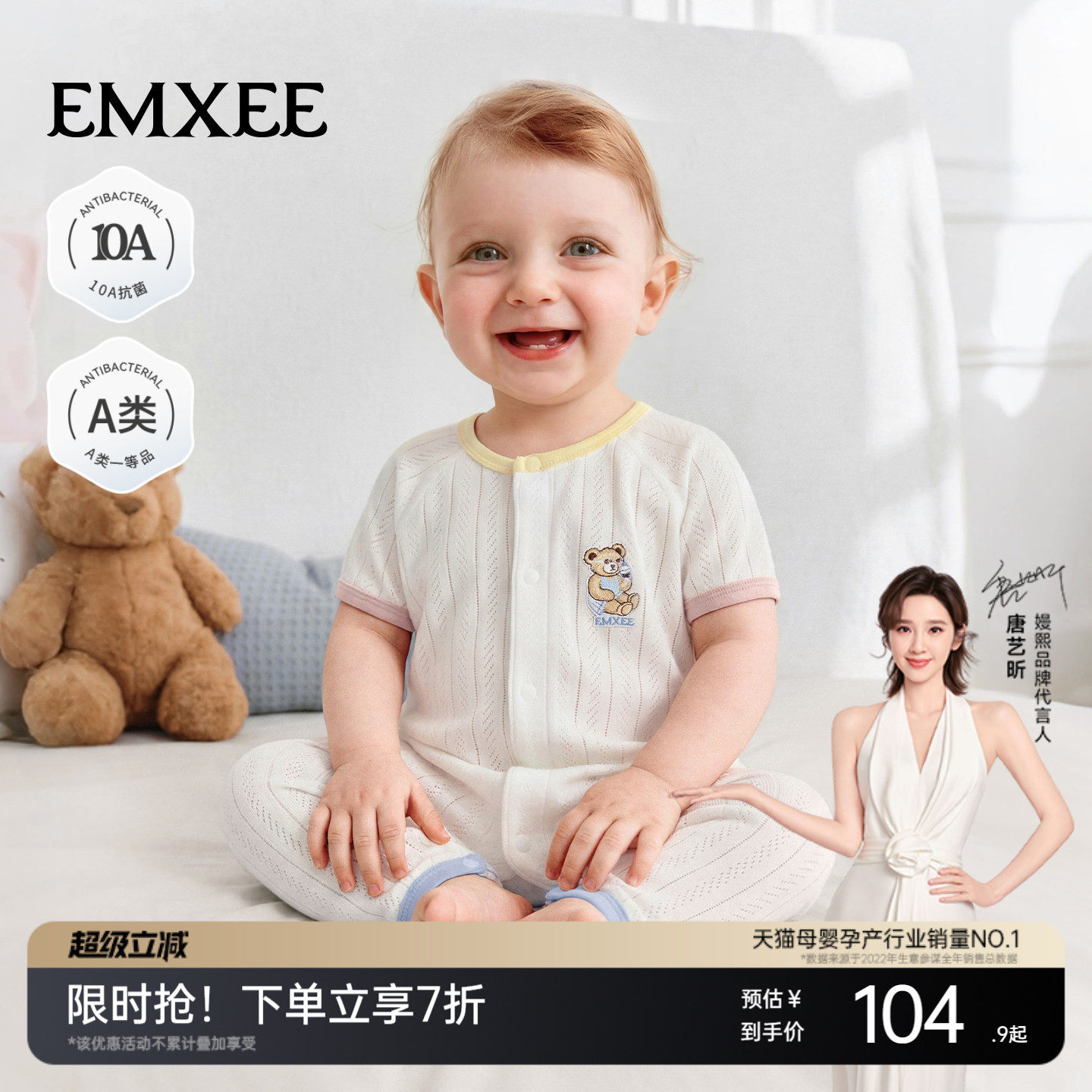嫚熙婴儿夏薄款衣服短袖连体衣