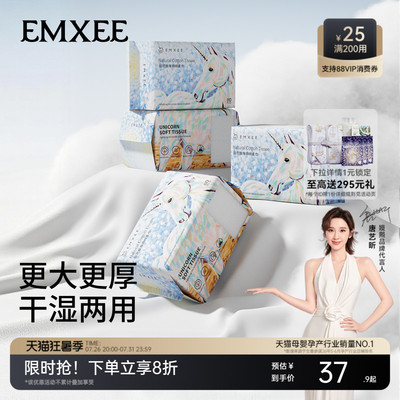 嫚熙独角兽绵柔巾婴儿可用宝宝干湿两用一次性洗脸巾非纯棉棉柔巾