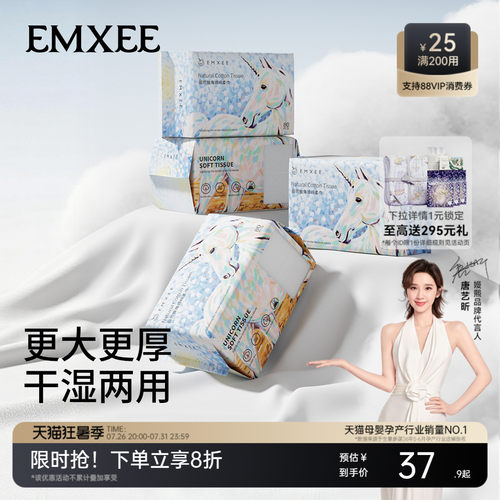 嫚熙独角兽绵柔巾婴儿干湿两用