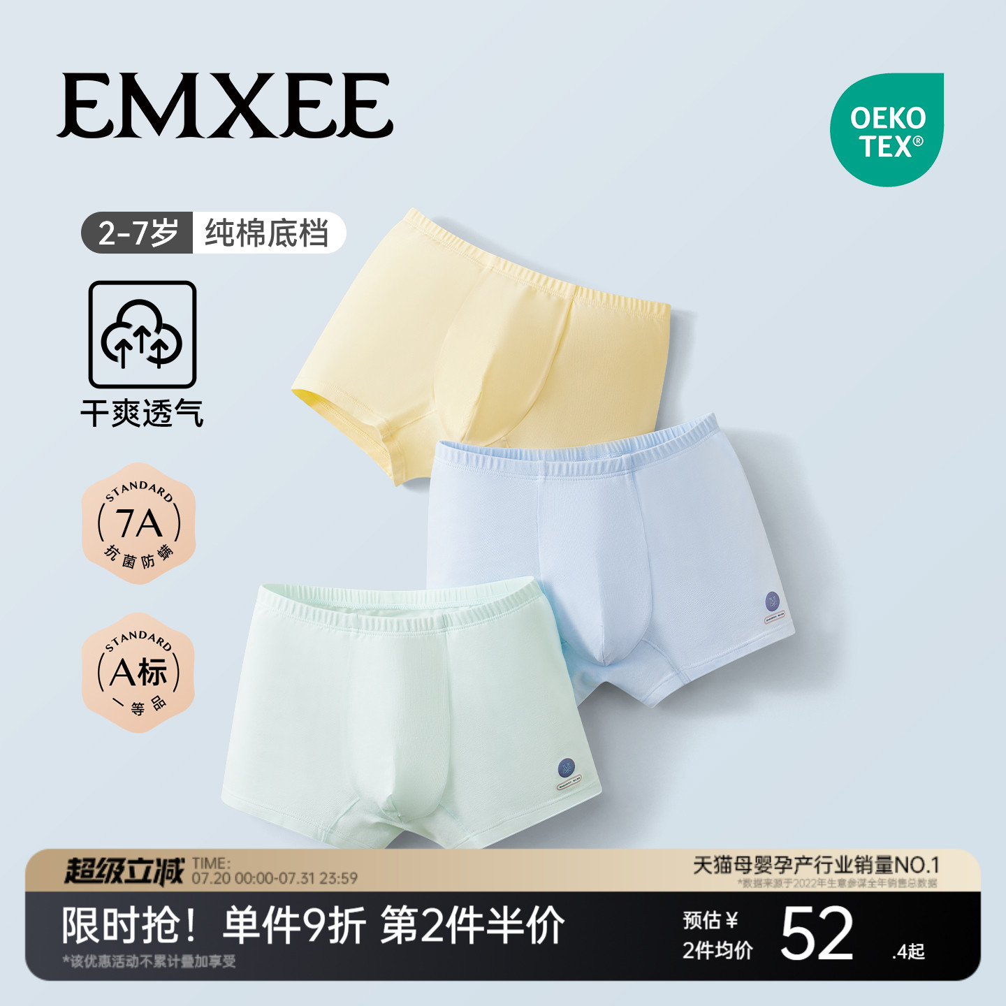 嫚熙儿童纯棉平角内裤中小童