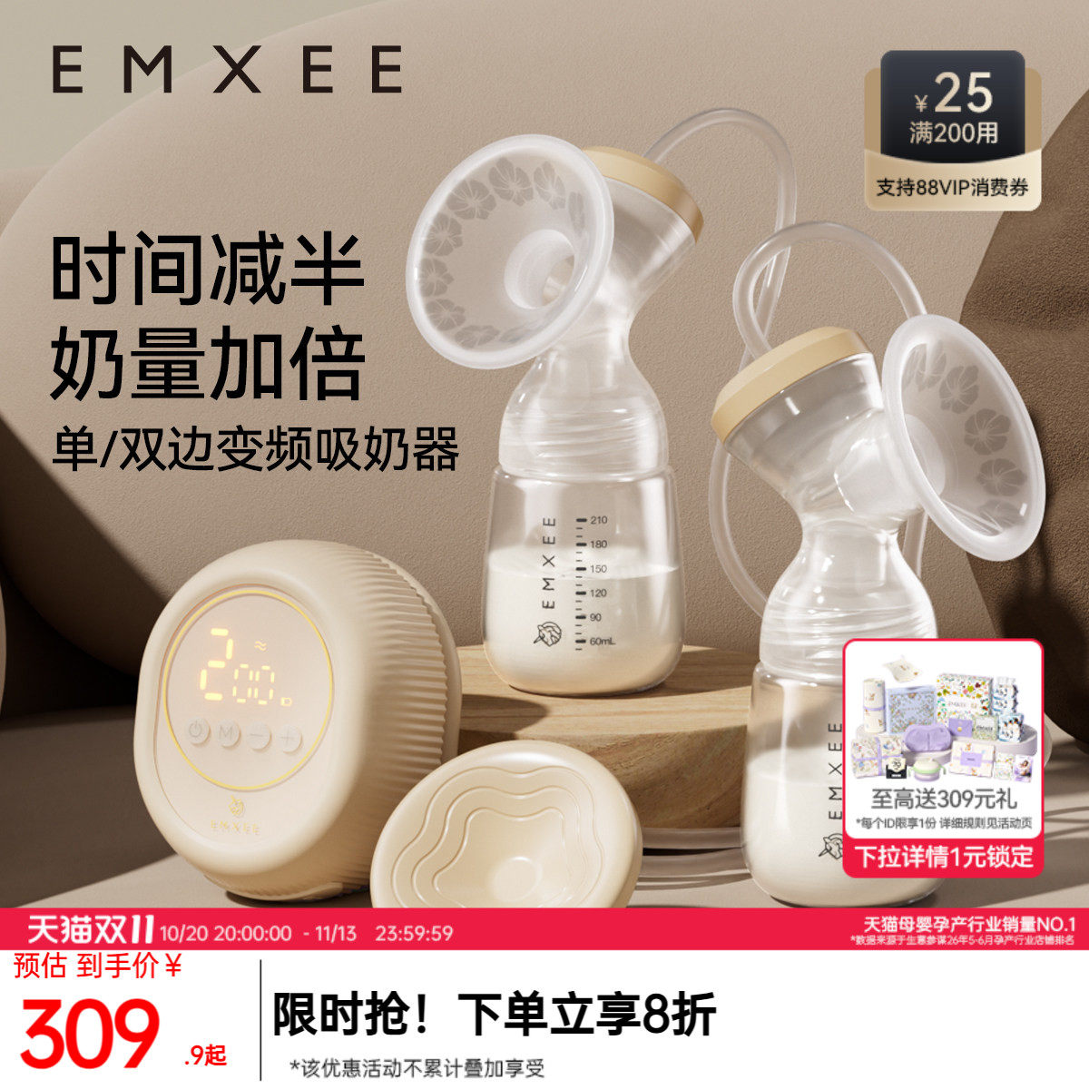 嫚熙双边吸奶器电动无痛按摩母乳全自动挤奶器集乳器变频轻音