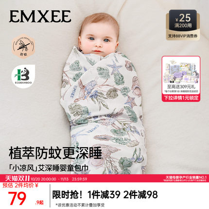 嫚熙新生婴儿包单初生婴儿包被防惊跳包巾艾深睡包单四季款