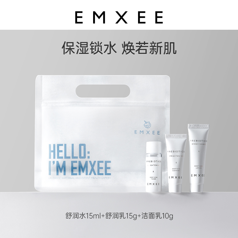 【嘗鮮套裝】嫚熙益生元護膚品三件套補水保濕溫和滋潤緊致氨基酸_EMXEE嫚熙官方旗艦店_孕婦裝/孕產婦用品/營養