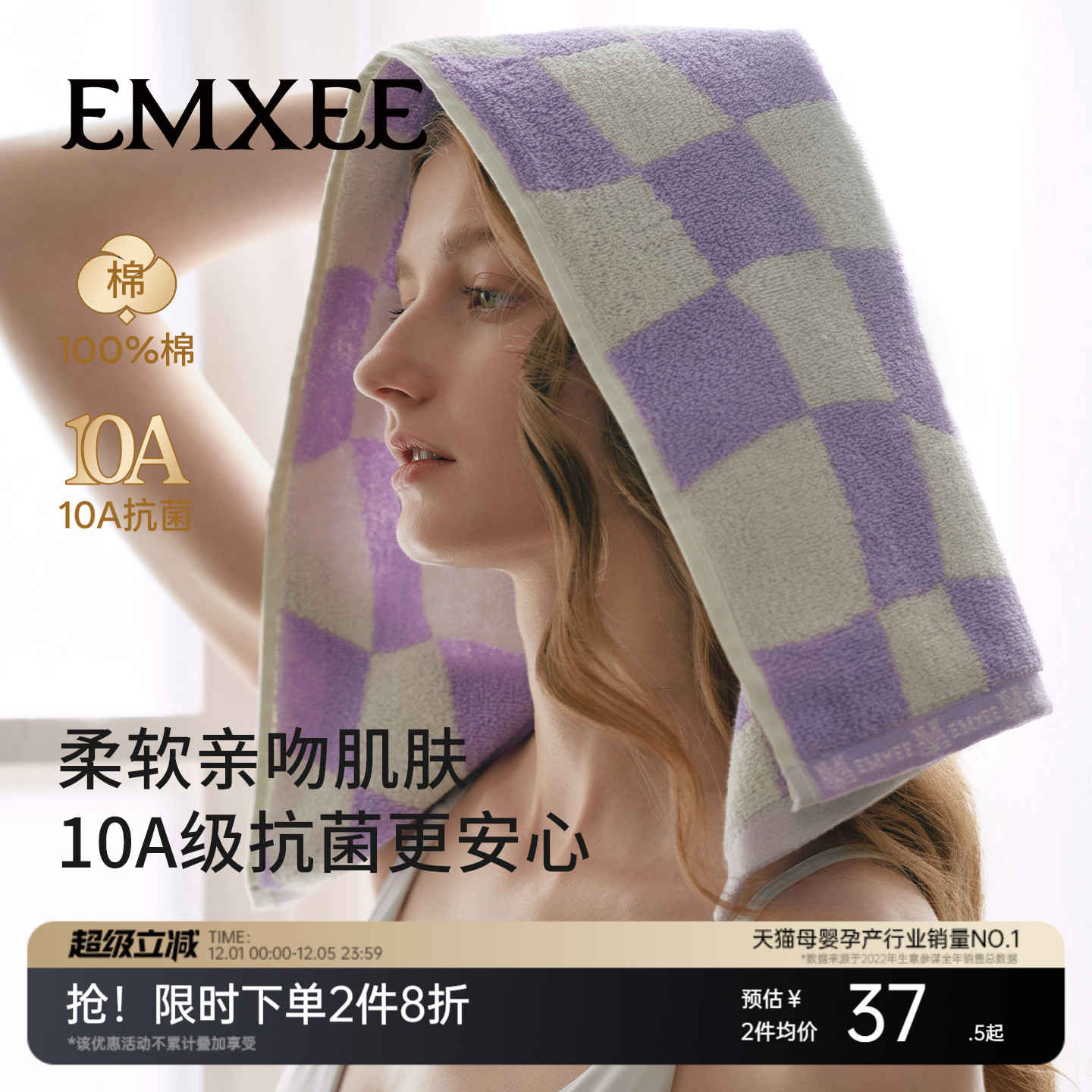 EMXEE嫚熙毛巾纯棉洗脸吸水不掉毛男女款成人面巾洗澡抗菌防臭