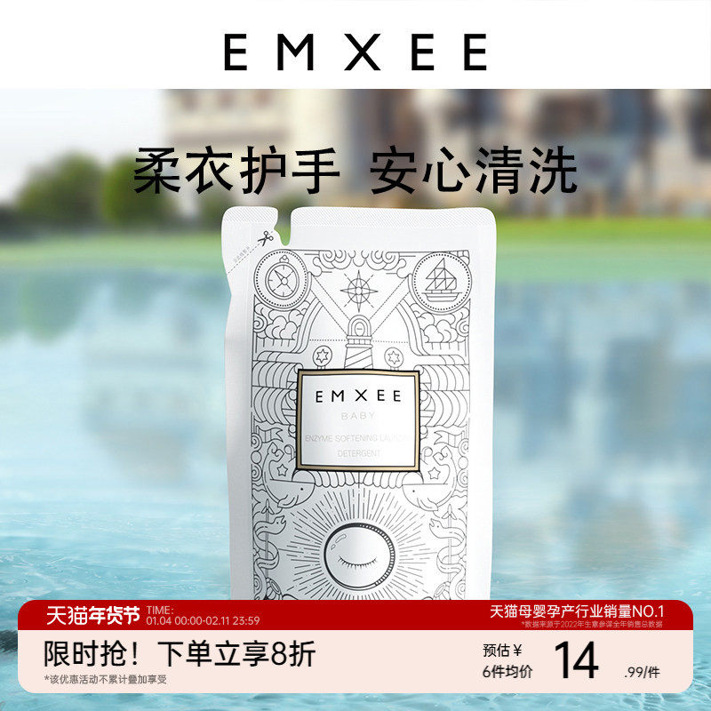 嫚熙婴儿洗衣液宝宝儿童新生婴幼儿酵素除螨抑菌大人内衣洗衣液