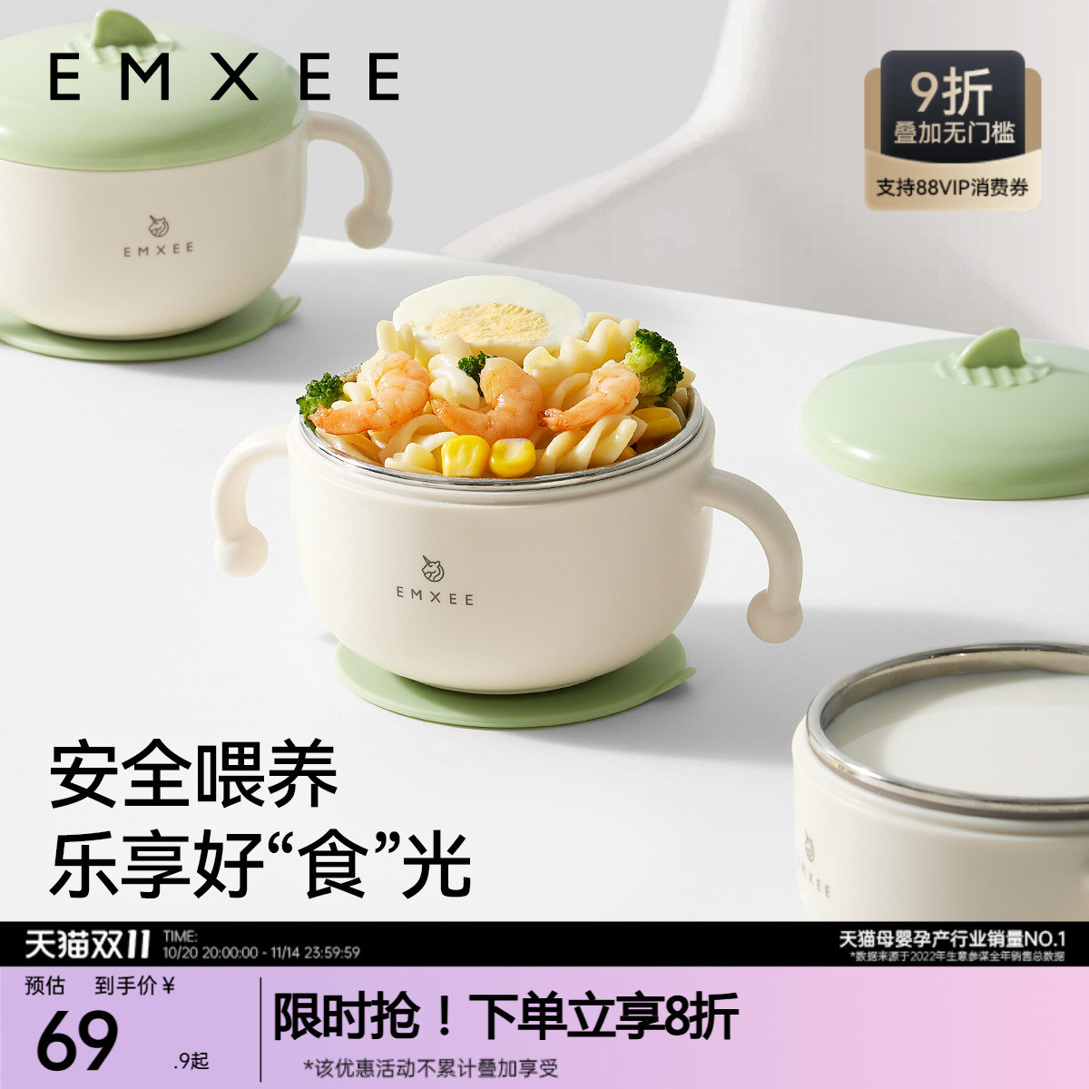 嫚熙宝宝辅食碗儿童餐具防摔