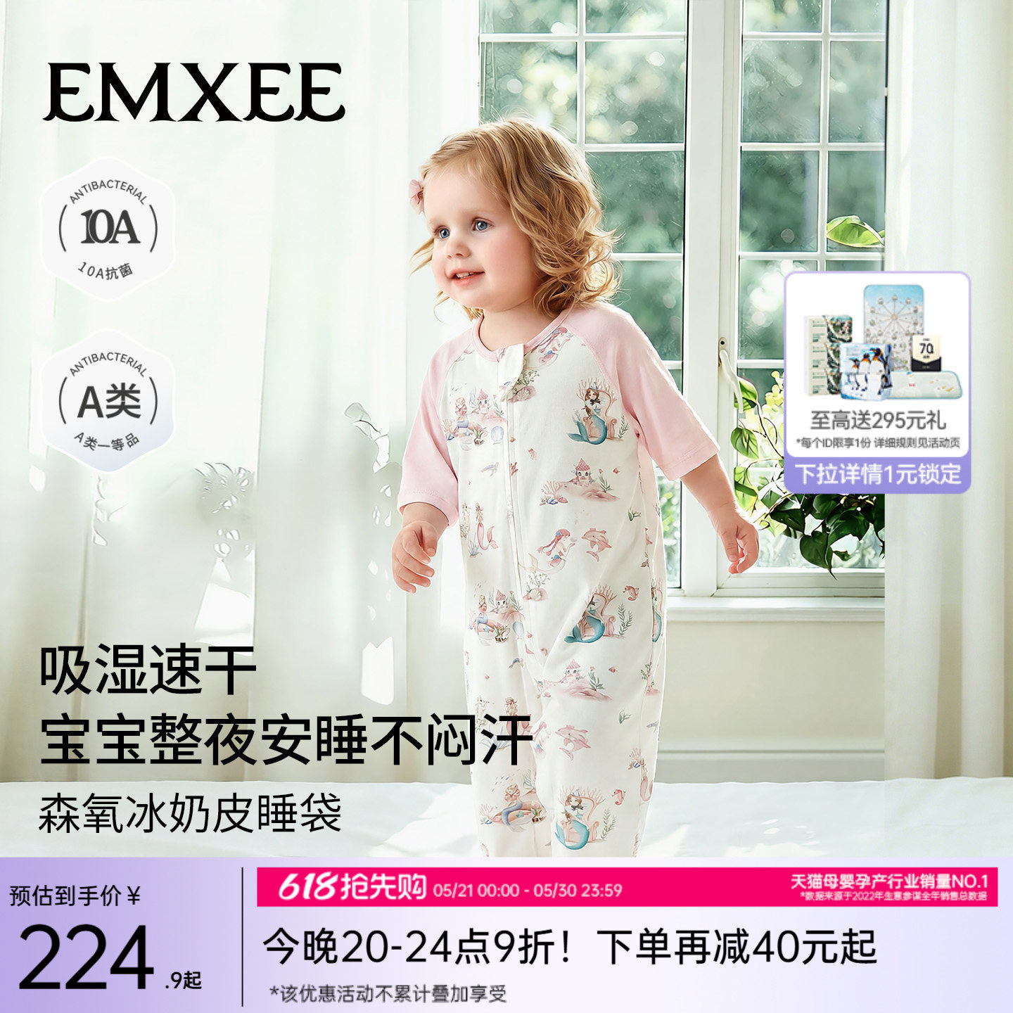 嫚熙超柔冰奶皮婴儿睡袋春夏薄款四季通用莫代尔儿童宝宝分腿防踢