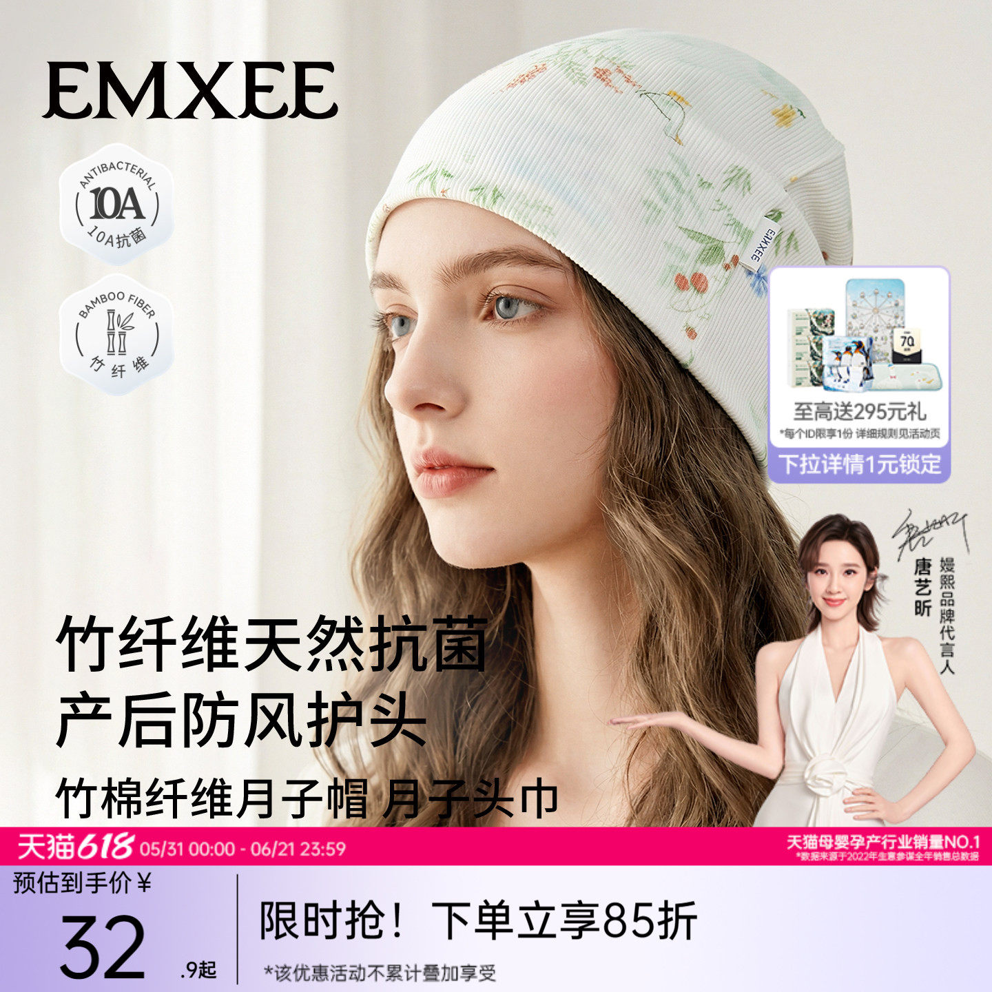 【新品】嫚熙竹纤维月子帽夏薄款孕妇月子防风头巾高弹不勒产妇帽