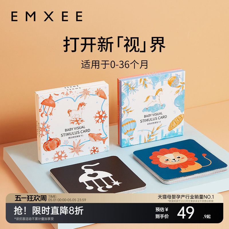 嫚熙黑白卡片婴儿早教卡0-3岁宝宝视觉激发卡玩具追视闪卡彩色