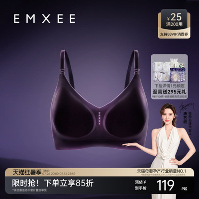 嫚熙超皮孕妇哺乳内衣轻薄款文胸聚拢防下垂孕期产后专用喂奶春夏